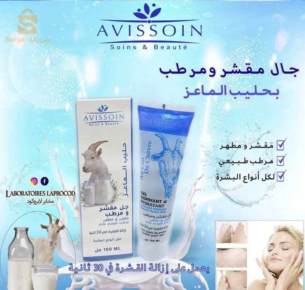 منتجات طبيعيه علاجية