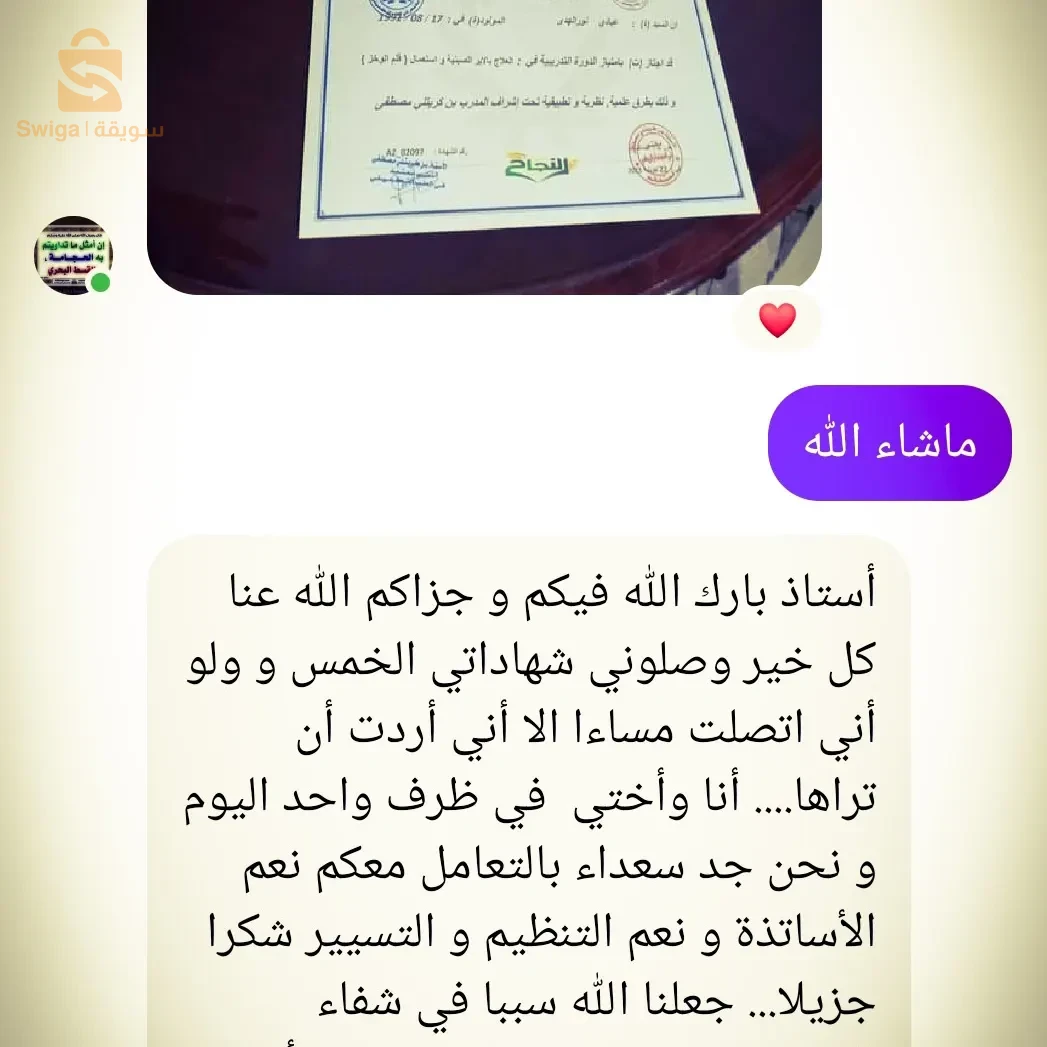 من مكانك تعلم الحجامة والطب البديل والشهادات تصلك الى بيتك بسعر التخفيض وكل فيديوهات الدورات تبقى مسجلة يمكنك المراجعة اي وقت او طرح الأسئلة فرصة لا تتعوض سارع بالتسجيل.