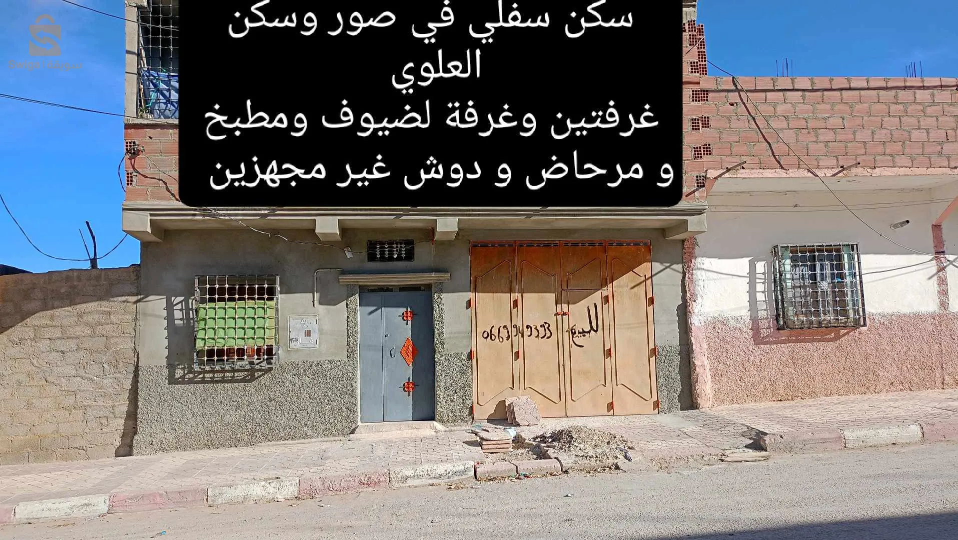 منزل مساحتة  
150