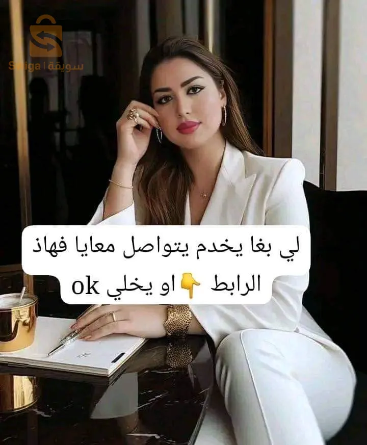 وهران شركة TBSHOP قانونية بالوثائق الرسمية مقر شركة في وهران