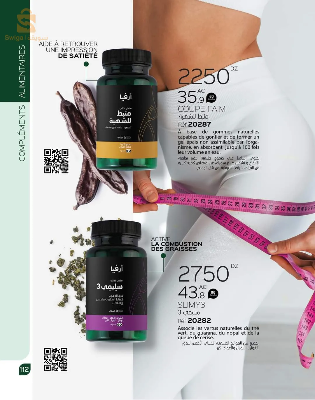 حي بن سونة شلف