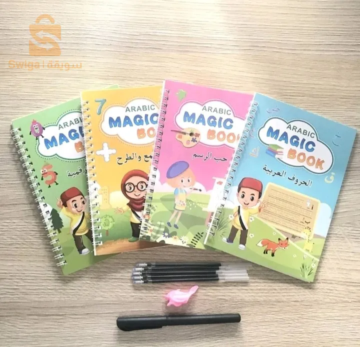 طقم 4 كتب لتعليم الأطفال , كتابة الحروف , الأرقام , العمليات الحسابية , الرسم MAGIC BOOK