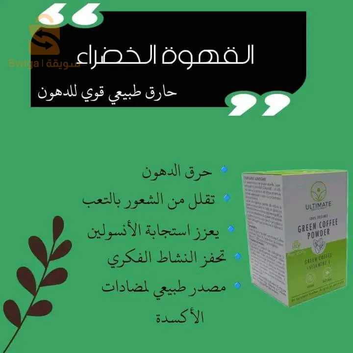 باقات لنقص الوزن