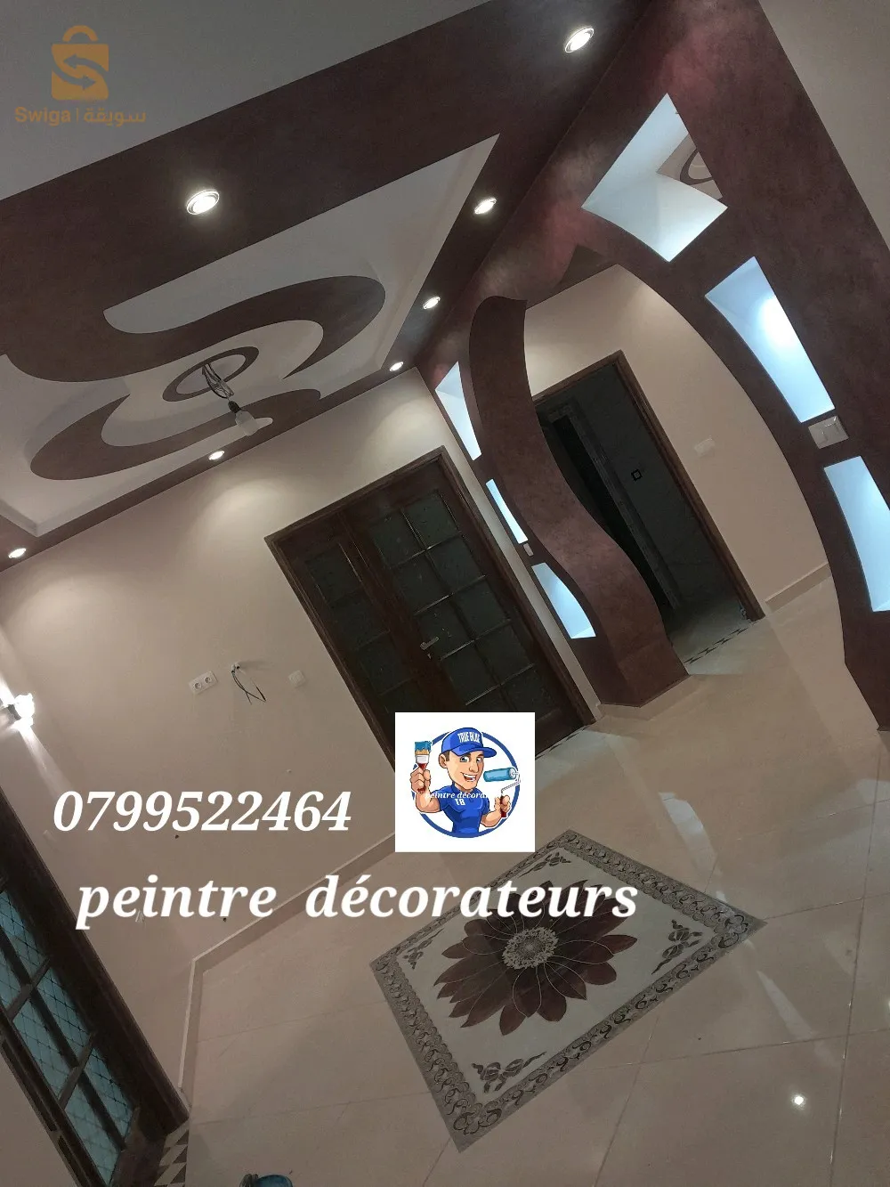 ديكور والصداقة العصرية
