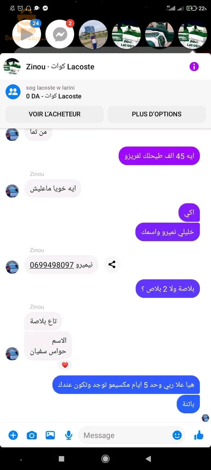 كوفغولي