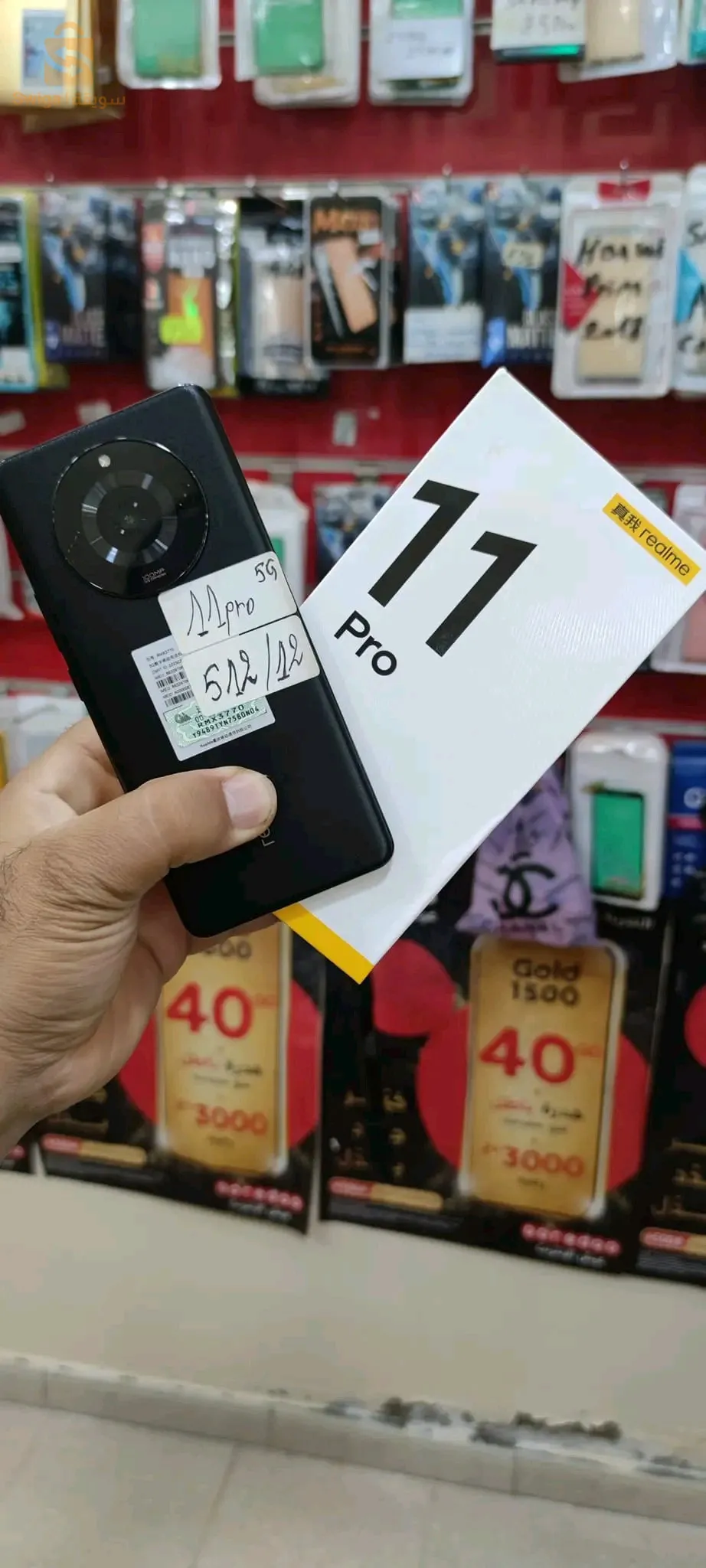 ريلمي 11برو