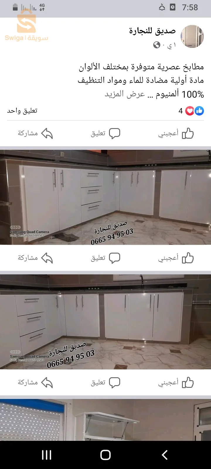 اولاد بوغالم  مستغانم