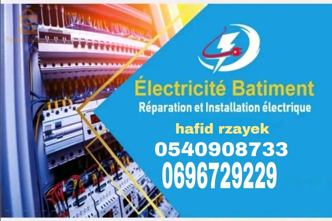 كهرباء معمارية تبسة