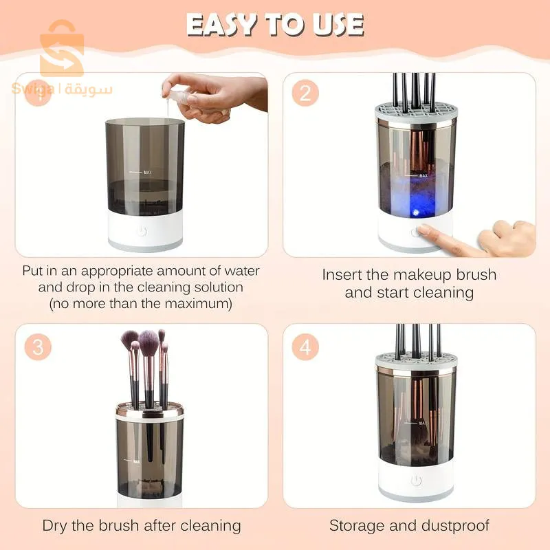Machine de nettoyage de pinceaux maquillage électrique portable 3en1 - منظف ومجفف فرش المكياج الأوتوماتيكي$👍