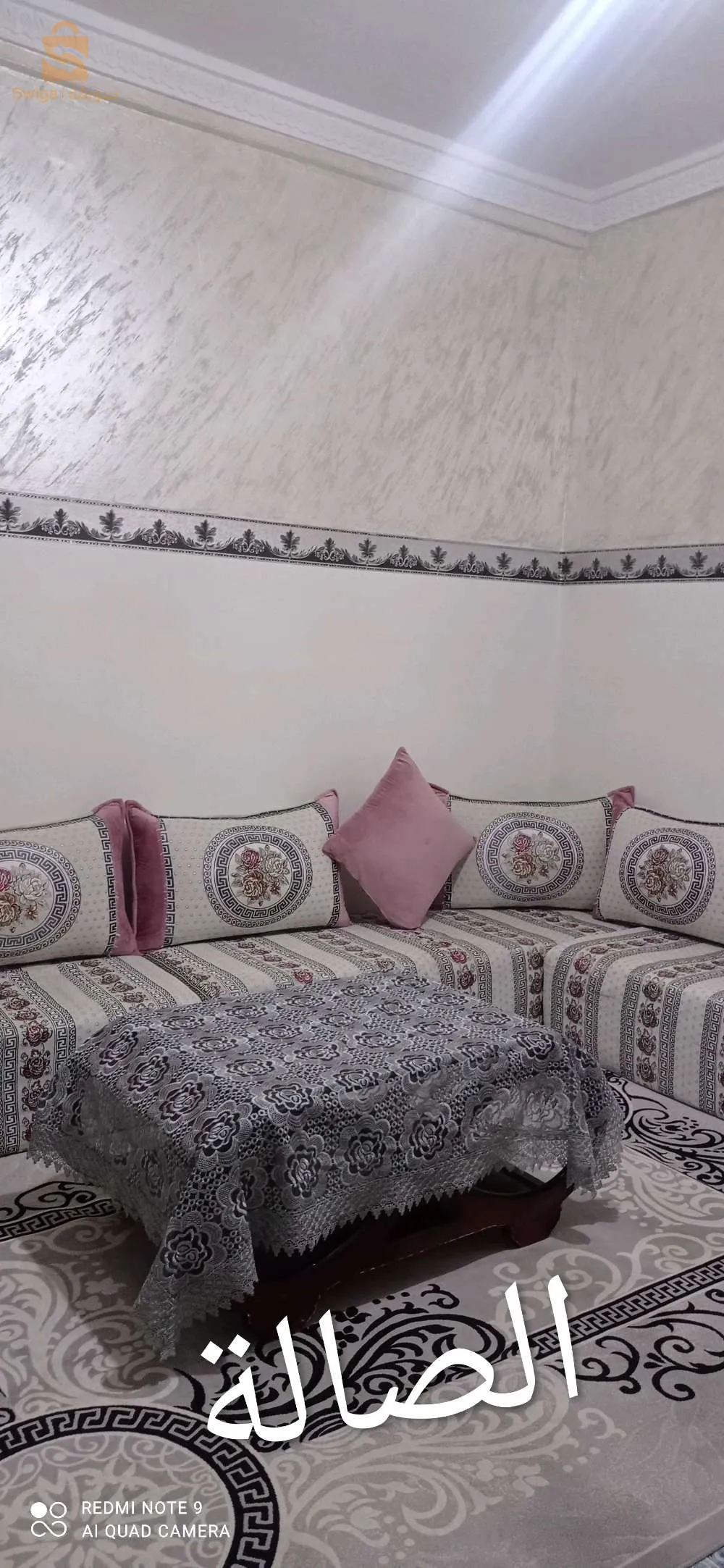 سكن البيع