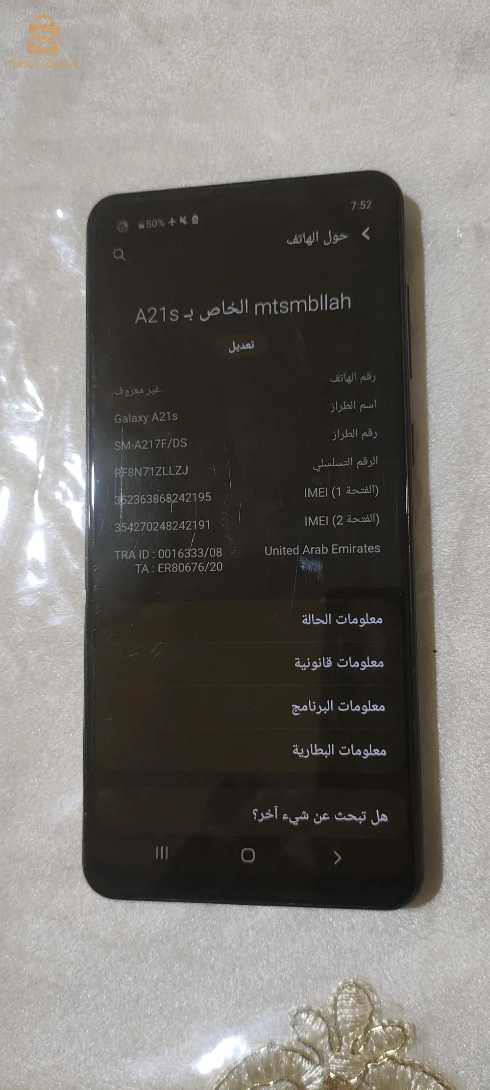 قابل لتبادل