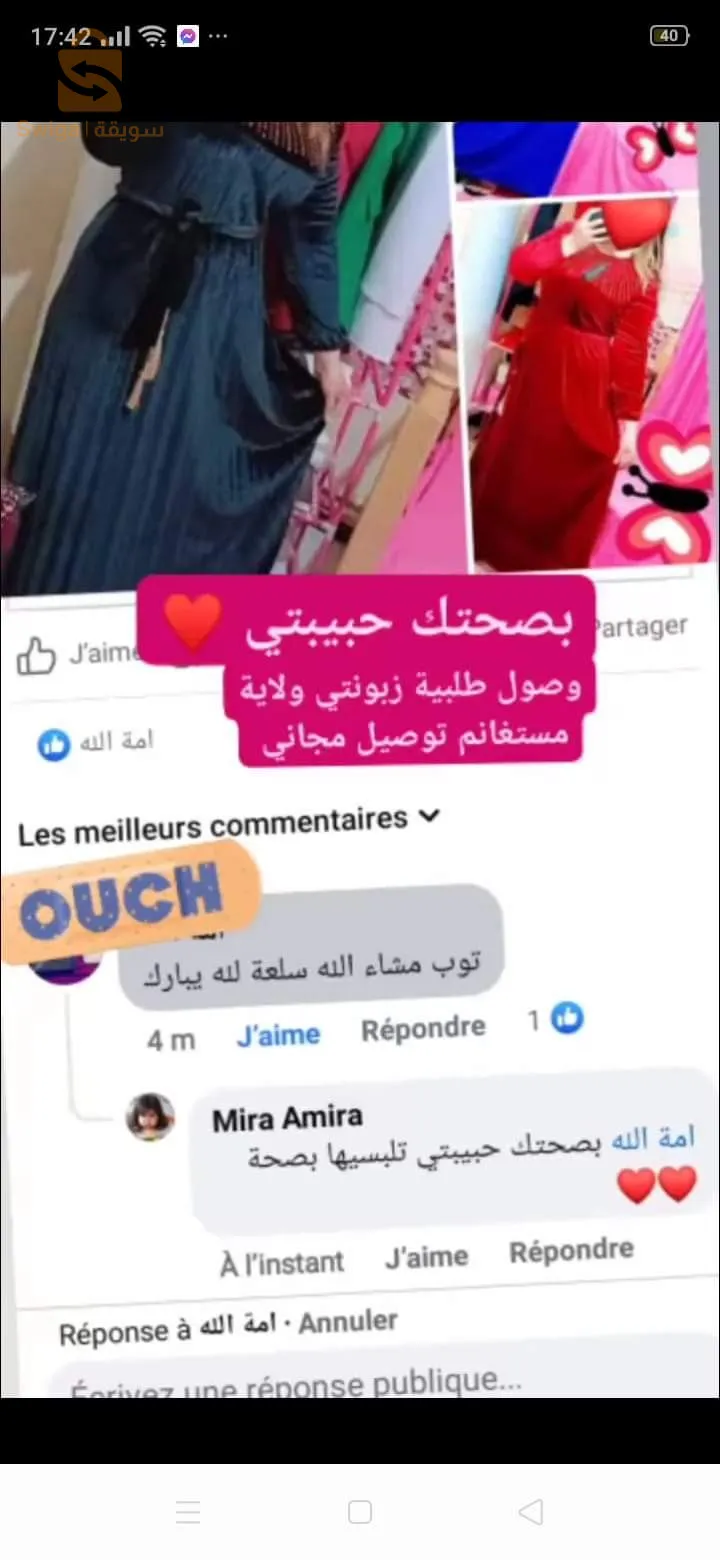 بدعيات  غوب ترك  قطيفة رويال مطلوبة بكثرة للعيد اعادة توفير