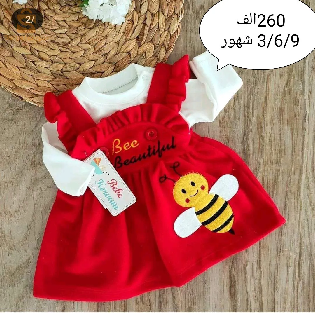 ملابس عيد 2024
