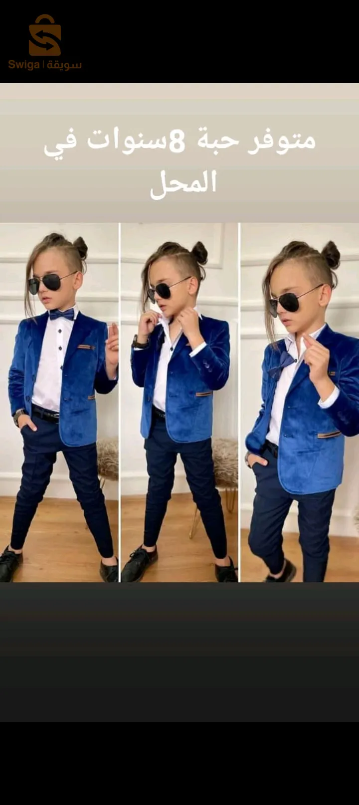 متوفر التوصيل 58 ولاية لمزيد من التفاصيل تواصل مع صفحتنا
@pink & blue k