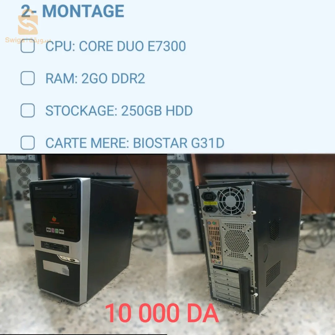 Unité centrale de marque et montage