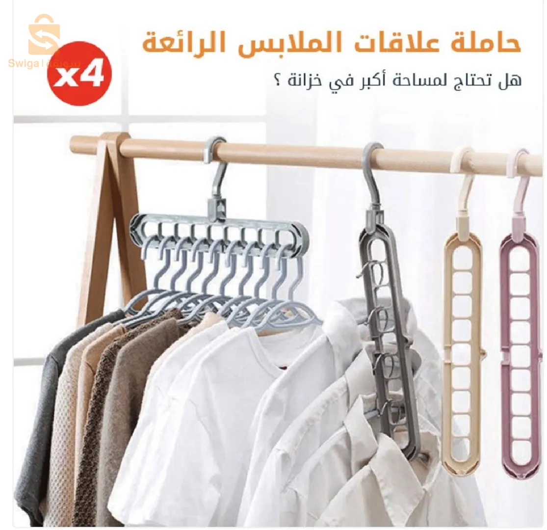 حاملة علاقات الملابس x4