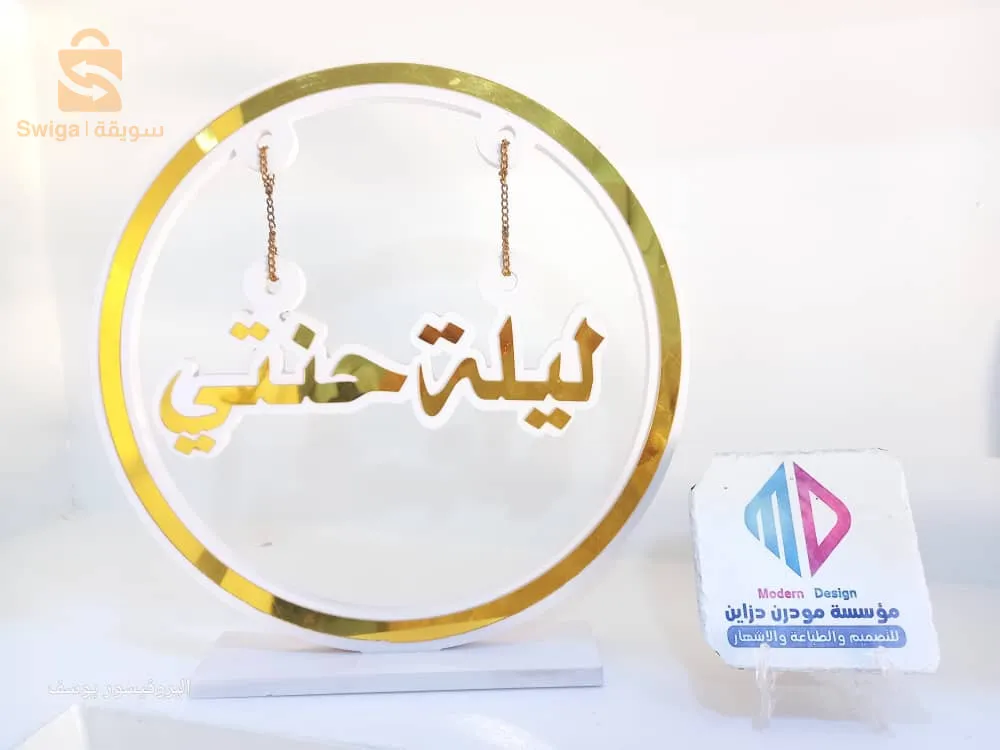 هدايا مناسبات واحتفالات
