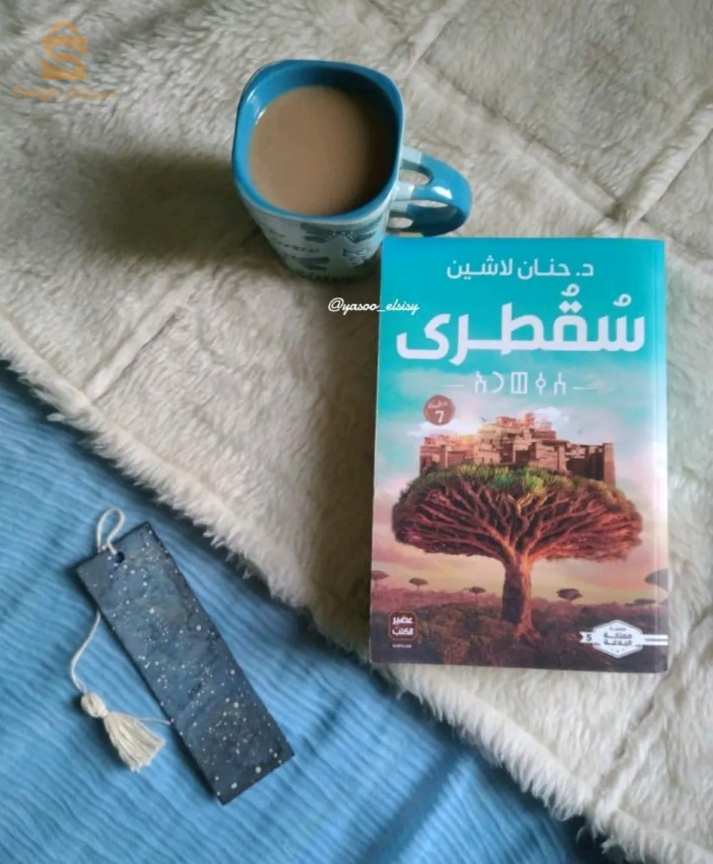 روايات ان لم تقرأها فقد ضاع نصف عمرك