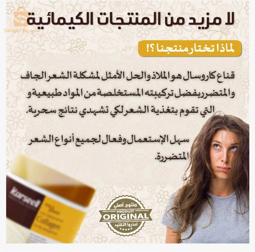 أقوى ماسك بروتين طبيعي لاصلاح الشعر التالف ماسك