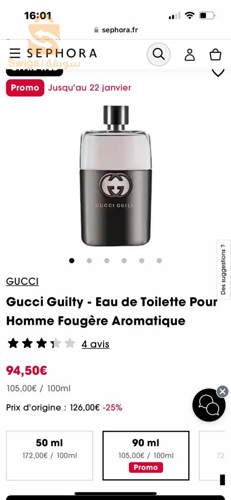 عطر فرنسي اصلي original