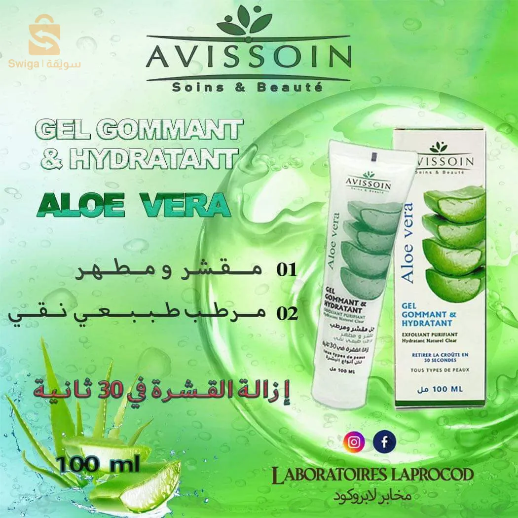 كريم الالوفيرا 💥(لجميع انواع البشرة)(علاجي و تبيض) 
مقشر الالوفيرا 💥(لجميع انواع البشرة)(تقشير فوري) 
مسك الالوفيرا 💥(لجميع انواع البشرة)(دهنية) 
غسول   الالوفيرا 💥(لجميع انواع البشرة)(الجافة)
هلام  الالوفيرا 💥?(لجميع انواع البشرة) (الجافة)
#مرحبا #بالجميع #متوفر