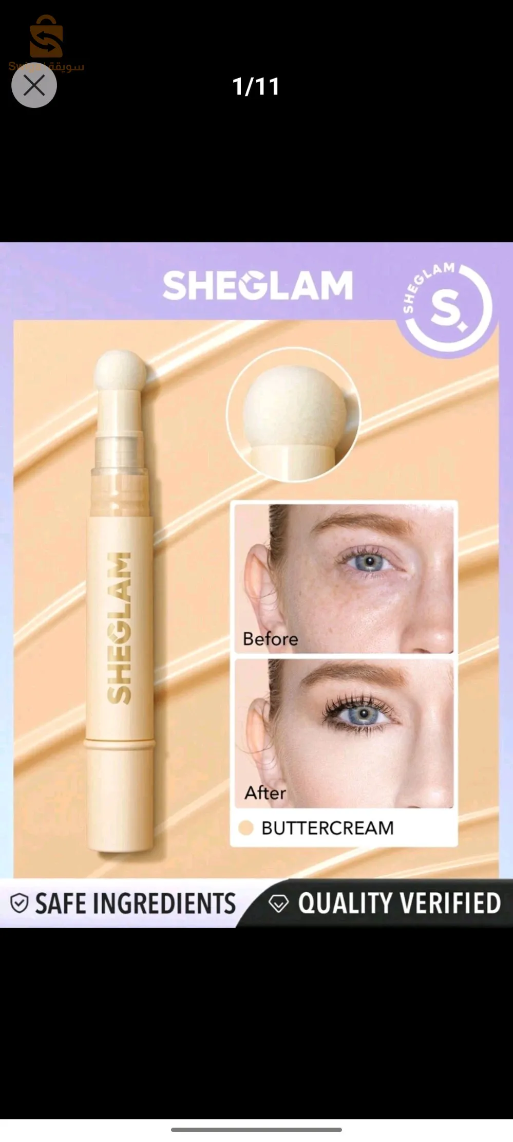 maquillage sheglam