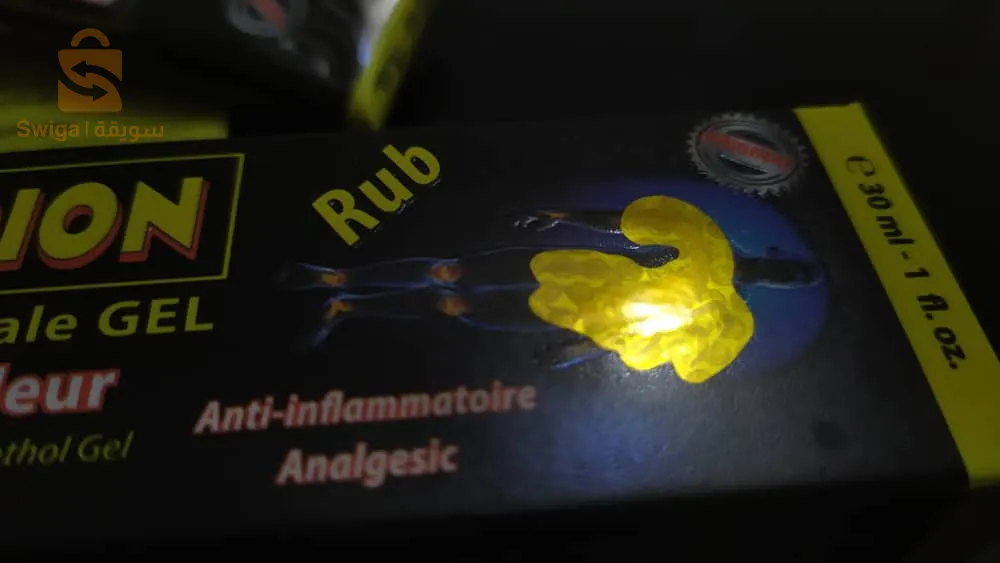 مرهم العقرب 🦂