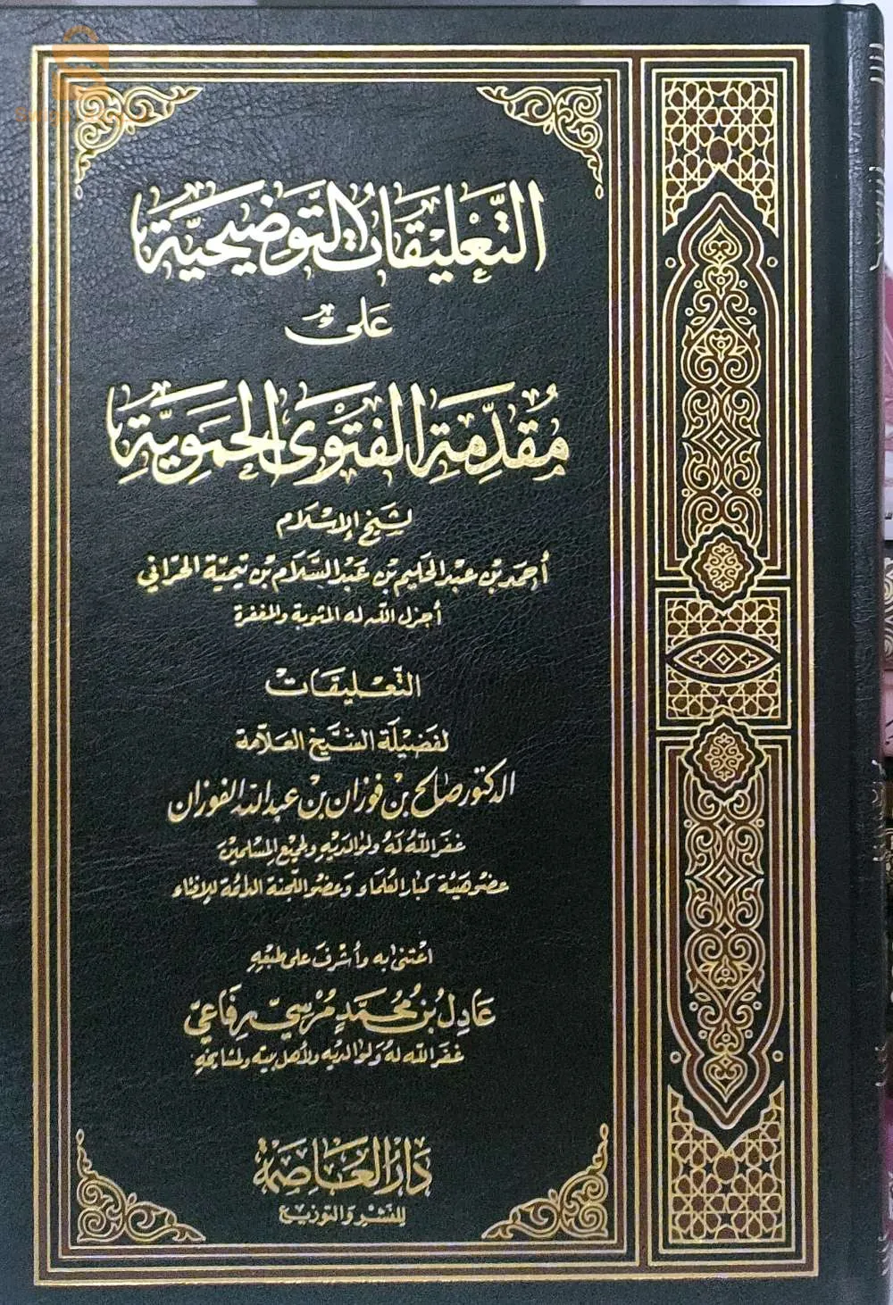 كتب الشيخ صالح الفوزان