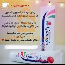 معجون اسنان جانوزي