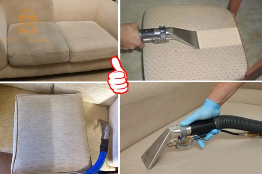 تنظيف الاثاث المصنوع من الاقمشة و السجاد في المنزل