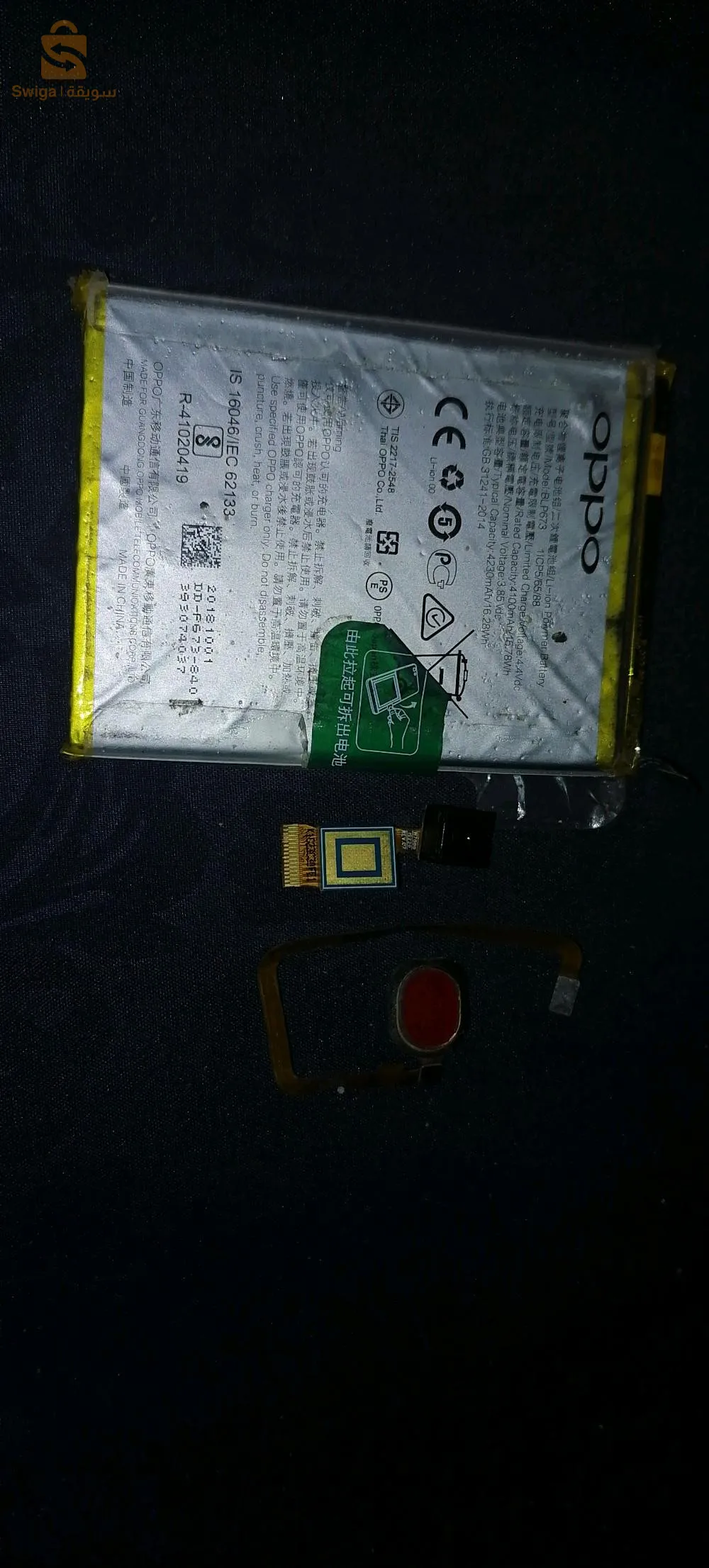 كارت مار اوبوا a5s