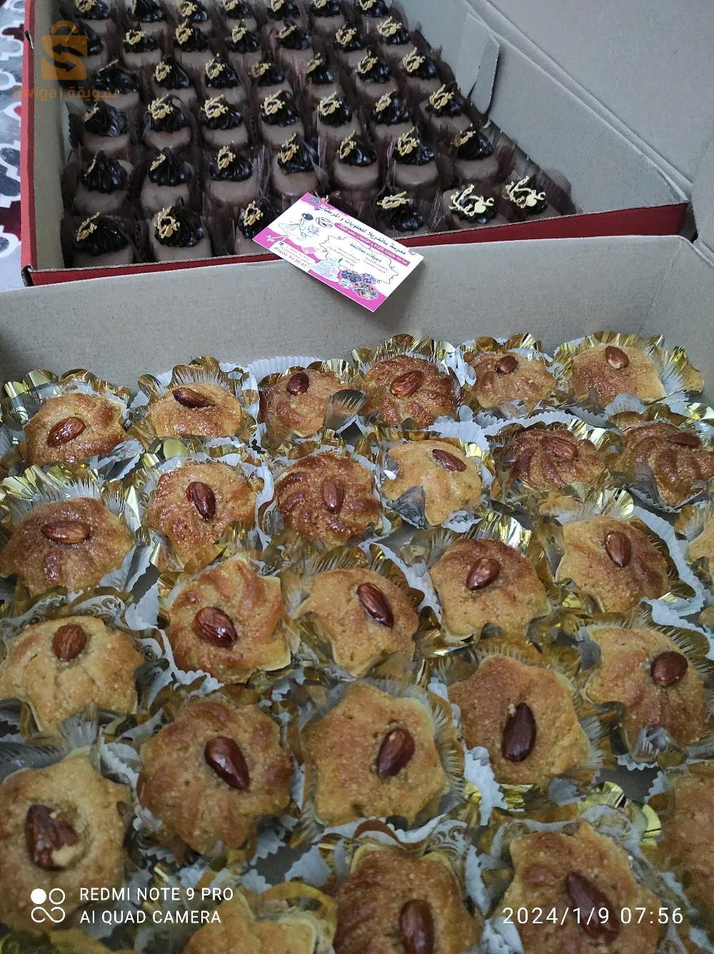 حلويات بالطلب