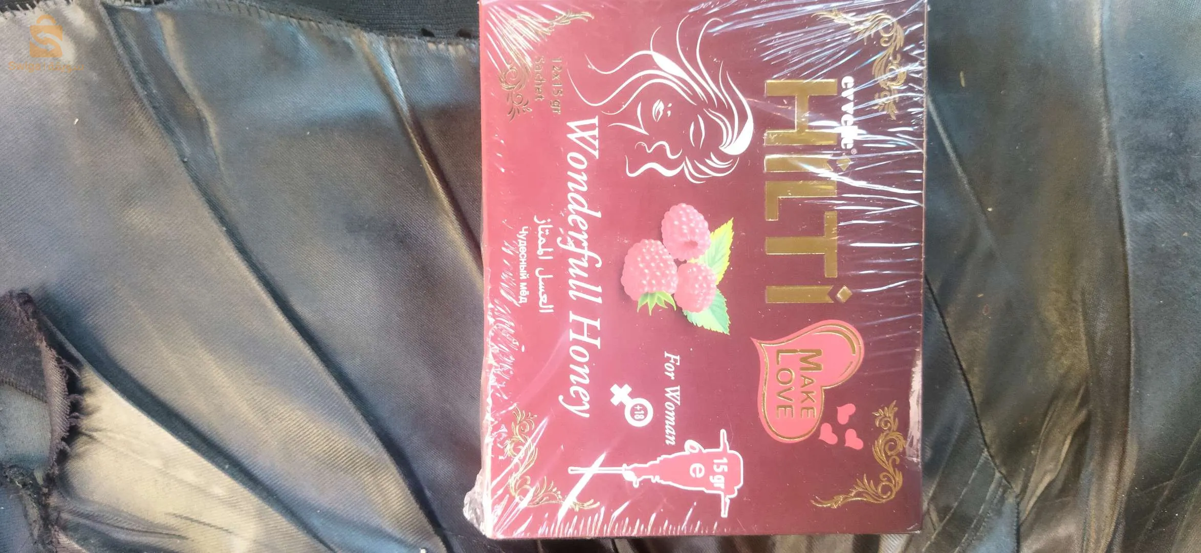 شوكولاطة و عسل هيلتي