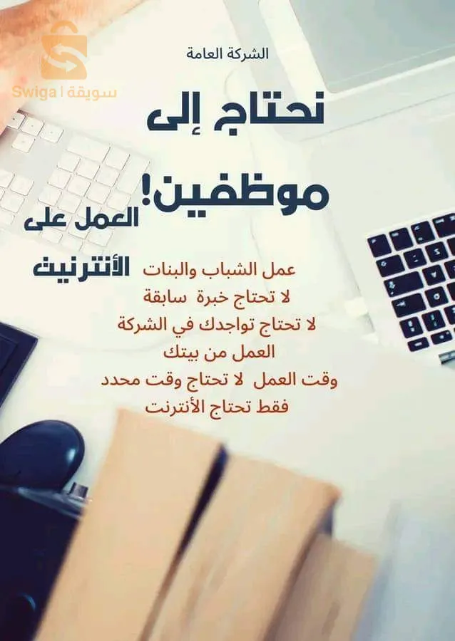 وهران شركة TBSHOP قانونية بالوثائق الرسمية مقر شركة في وهران