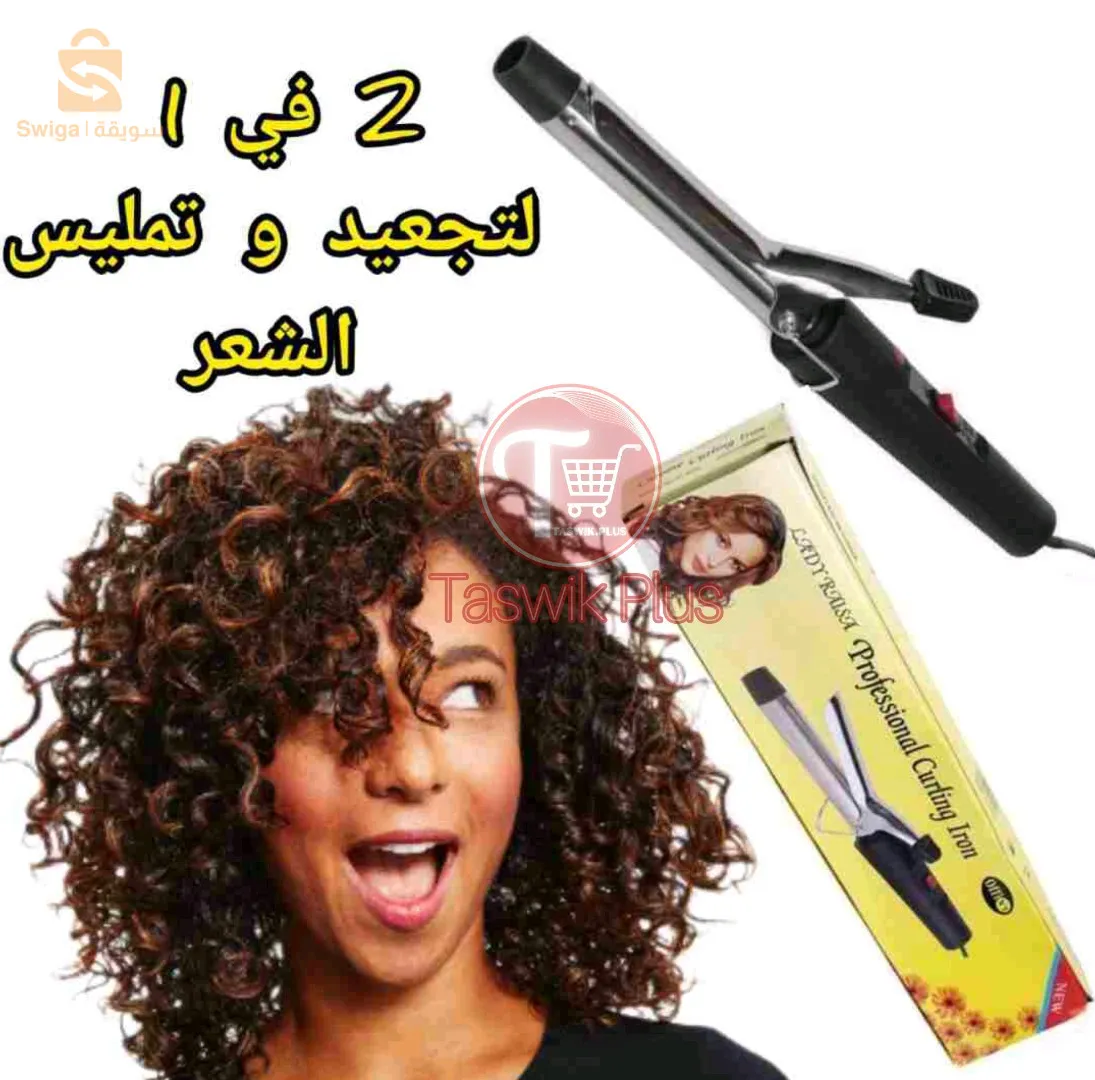 curling st9000
مملس ومجعد للشعر🌟