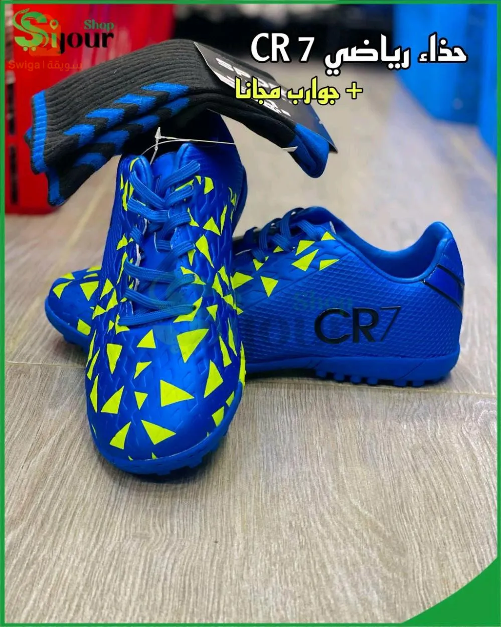 حذاء رياضي بدون كرومبو CR7