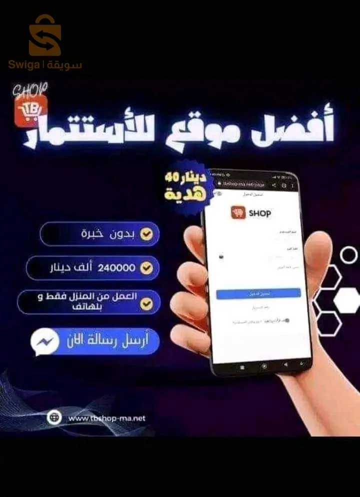وهران شركة TBSHOP قانونية بالوثائق الرسمية مقر شركة في وهران