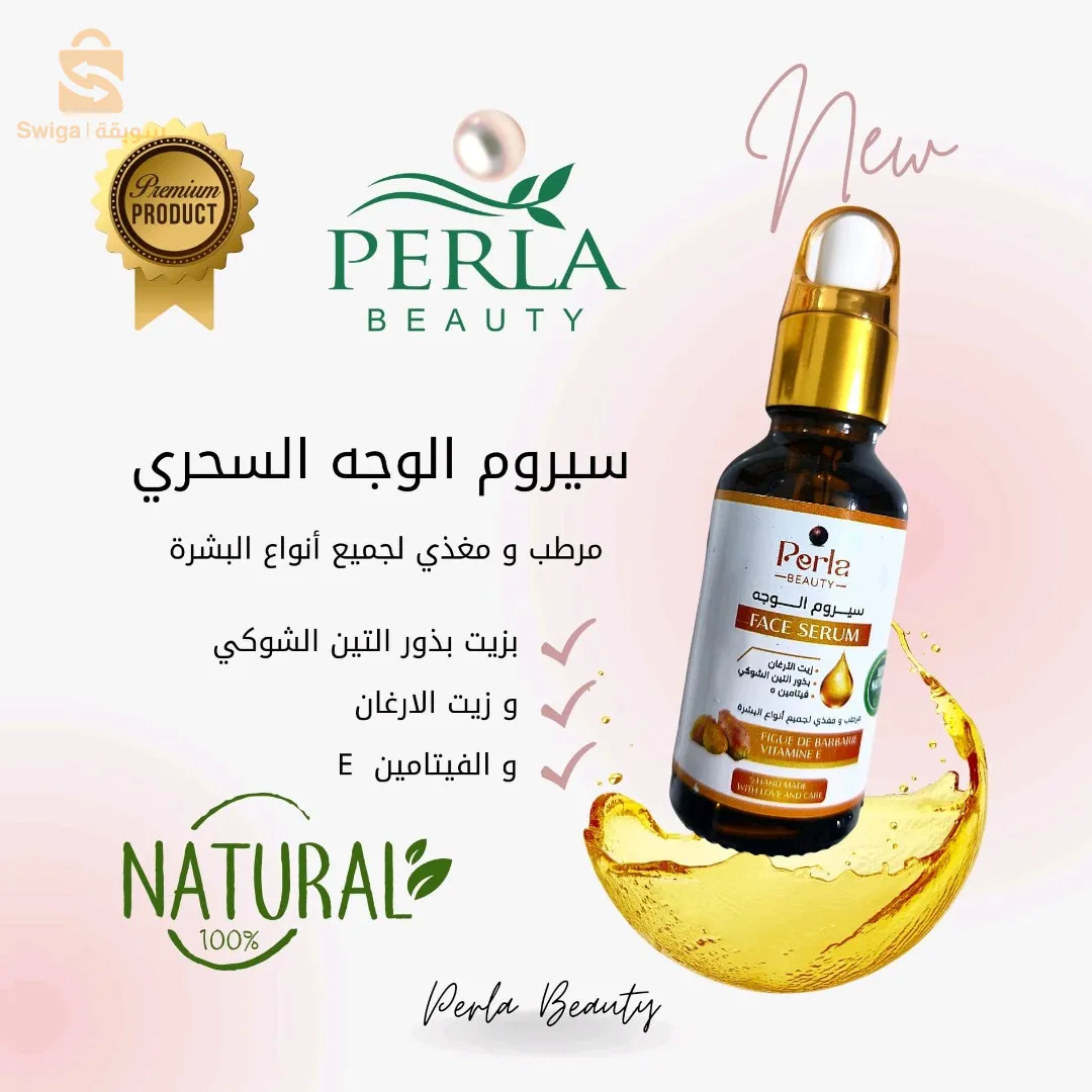 صابون طبيعي