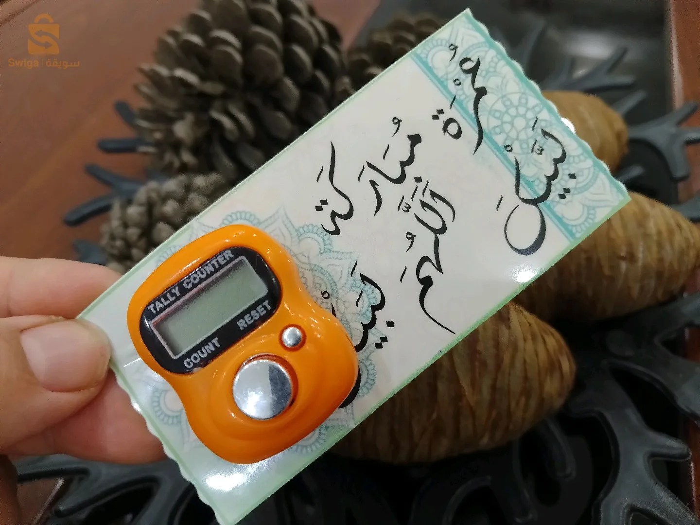 حاملة المسبحة الالكترونية