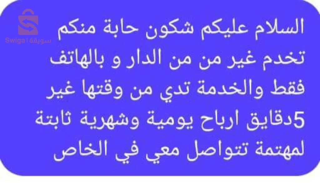 شركة جزائرية