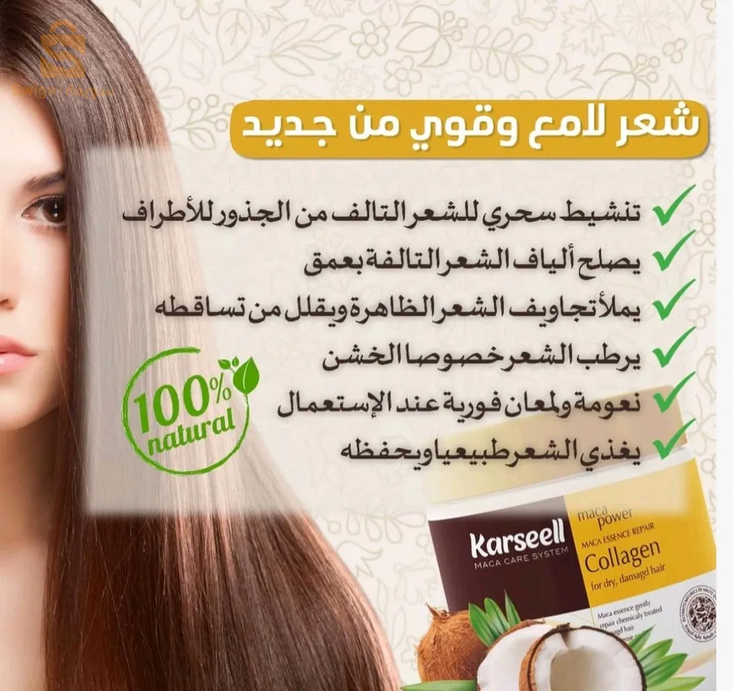 أقوى ماسك بروتين طبيعي لاصلاح الشعر التالف ماسك