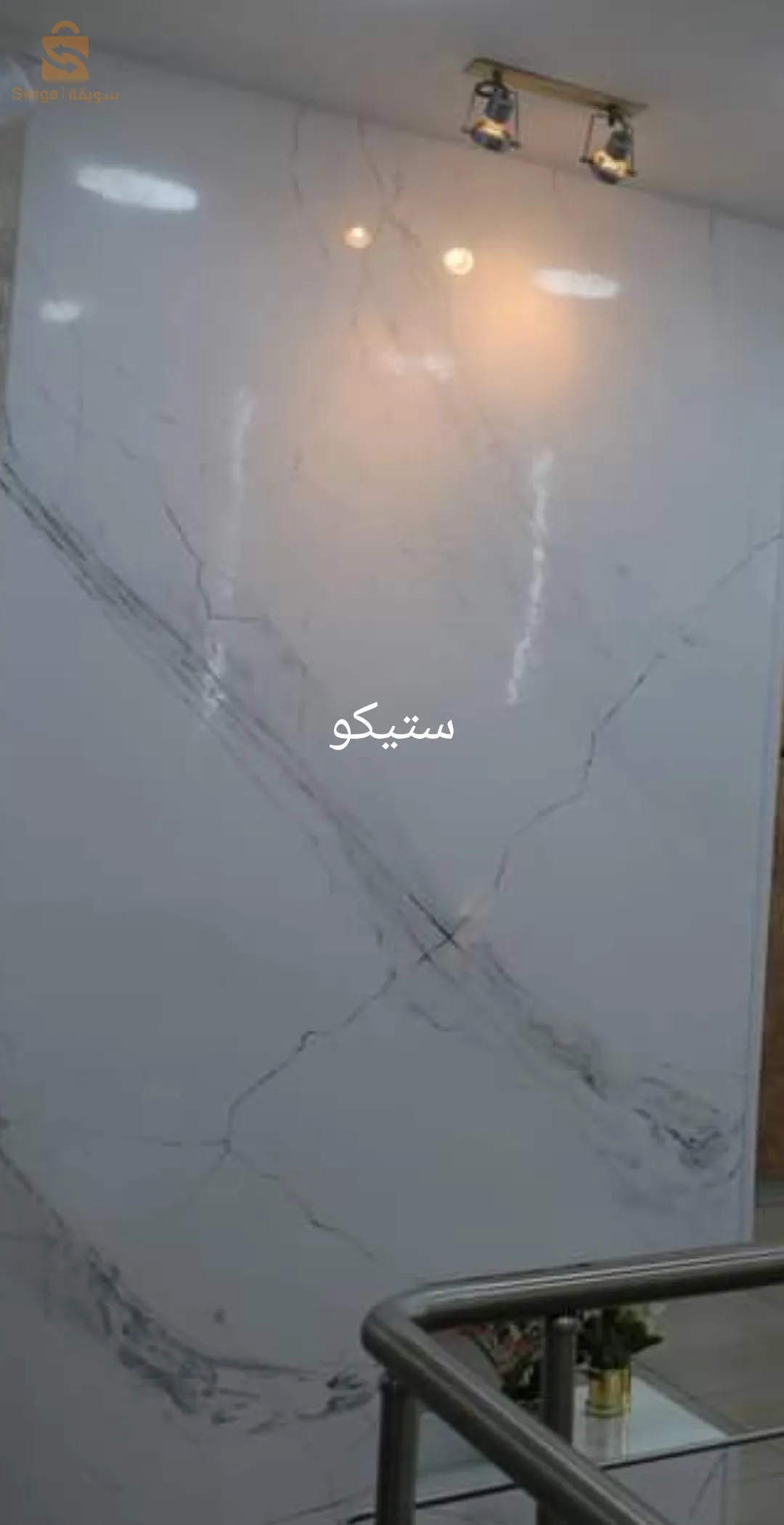 صباغة عصرية وحديثة