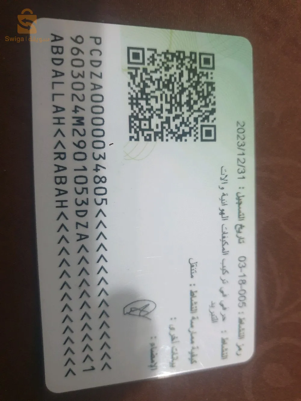 تركيب المكيفات و صيانة آلات التبريد