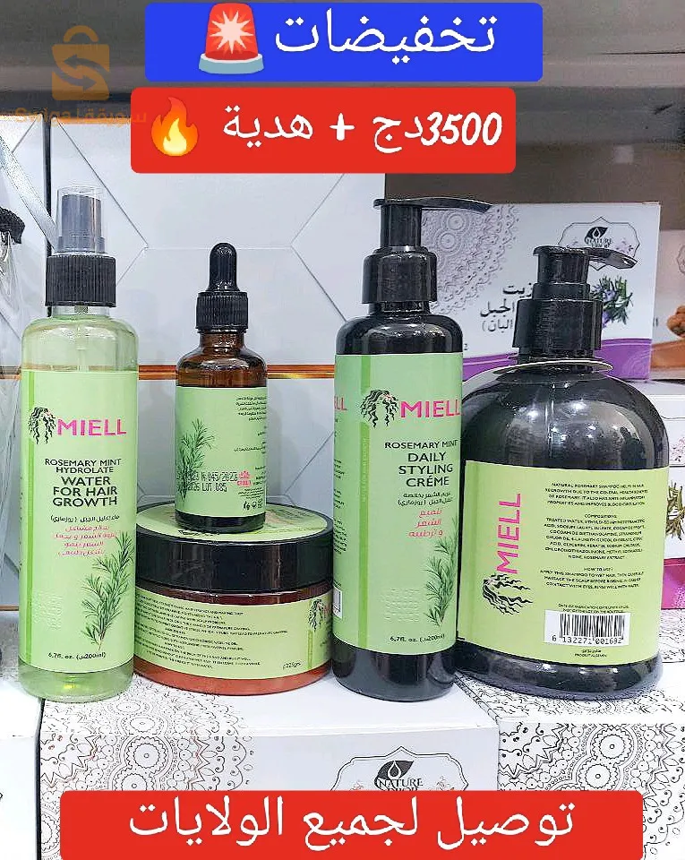 باك miell للعناية بالشعر