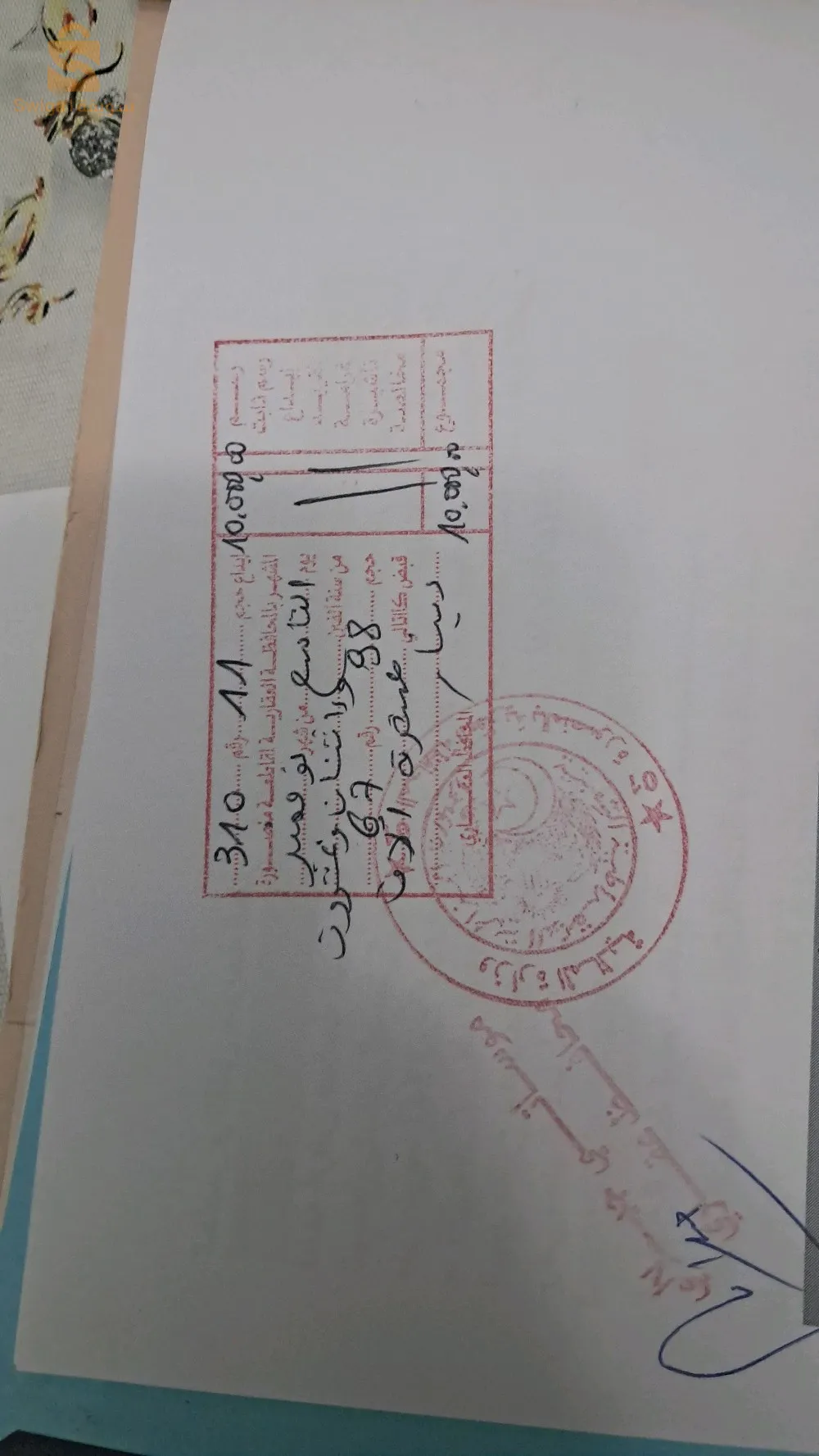 بلدية بني مستر فوق سطاسيو 
رقم الهاتف:0553288127