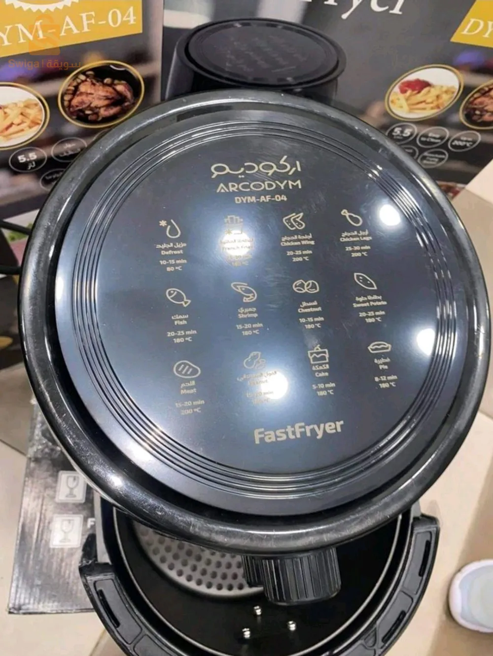 Friteuse arcodym Air fryer 5.5L$🤍🤍