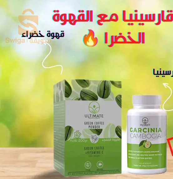 باقات لنقص الوزن