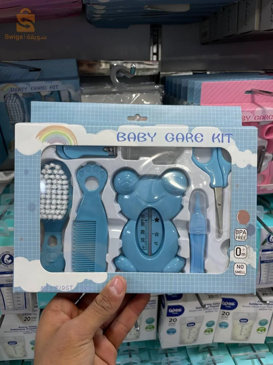 مجموعة من الادوات للعناية الجسدية للطفل متوفرة على لونين للاولاد والبنات .