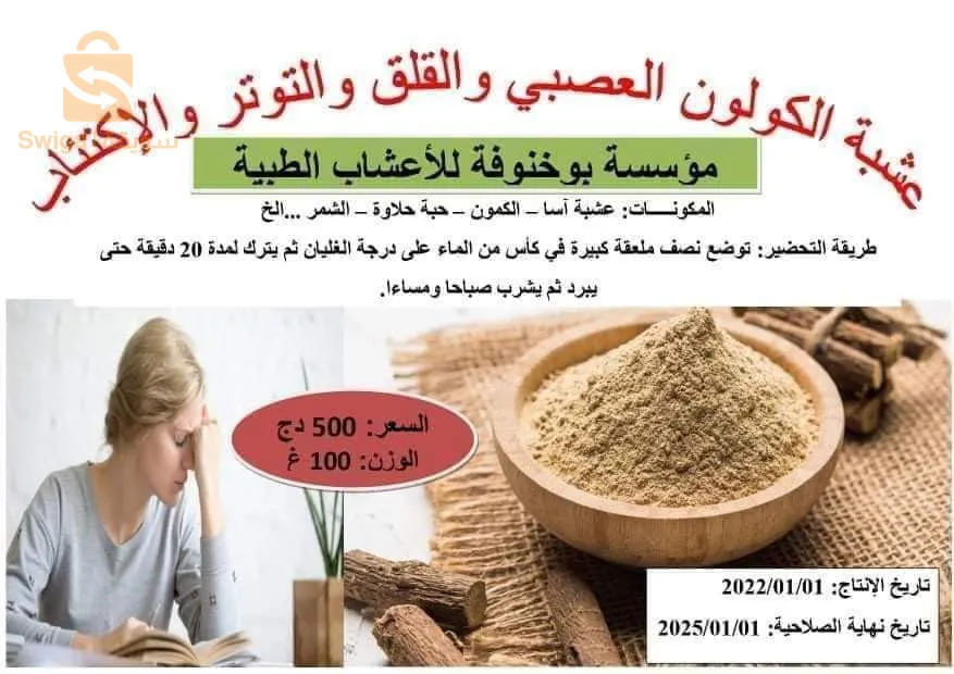 مقابل مركز الأمومة و الطفولة الطاهير ولاية جيجل