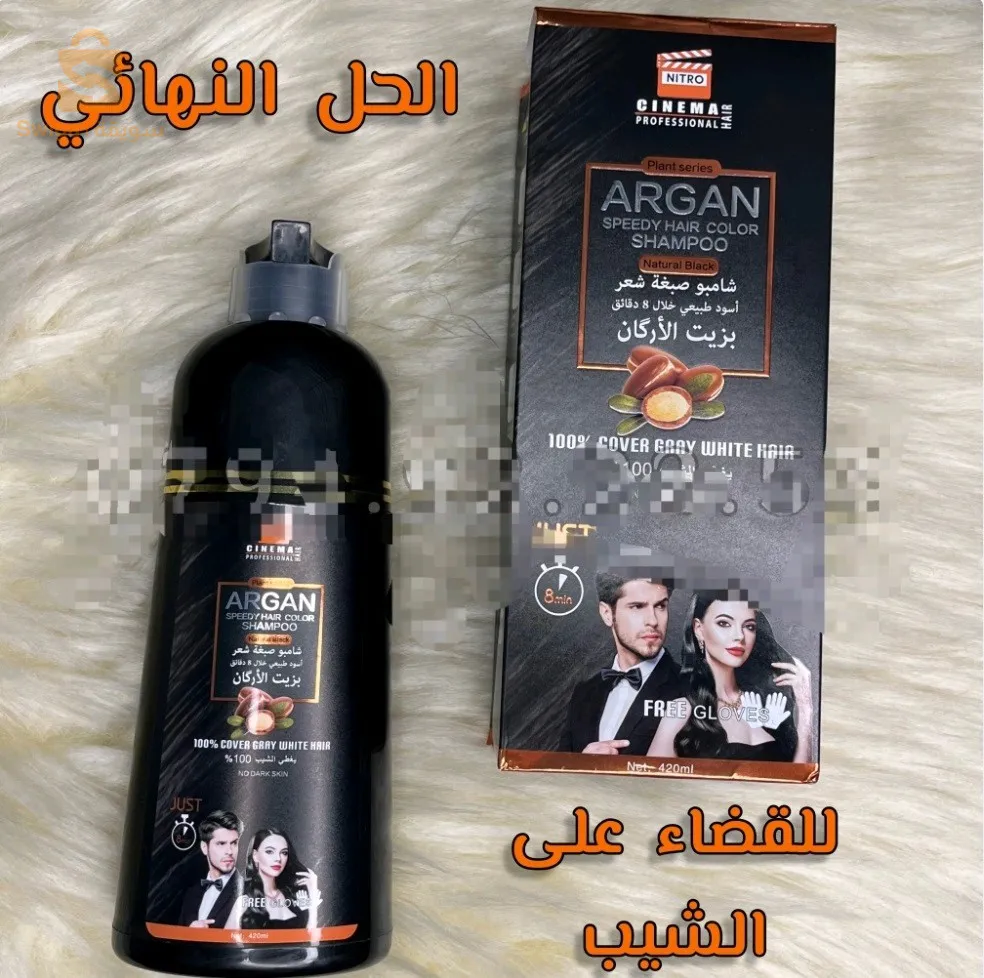 شامبو الشعر